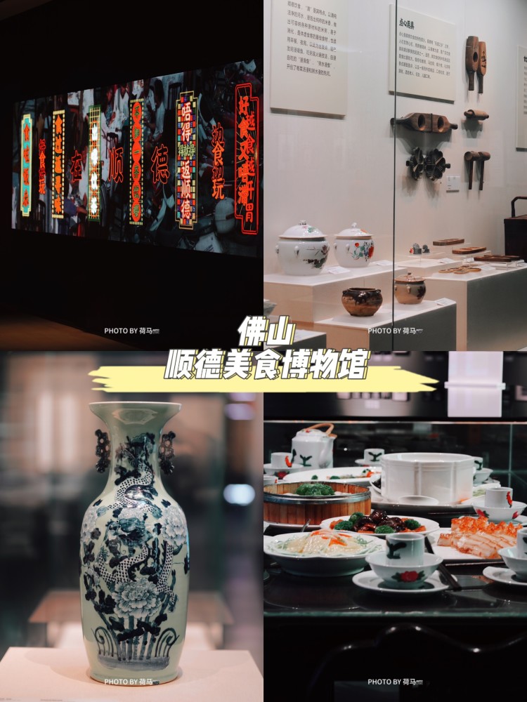 顺德美食博物馆&国际美食文化交流中心
