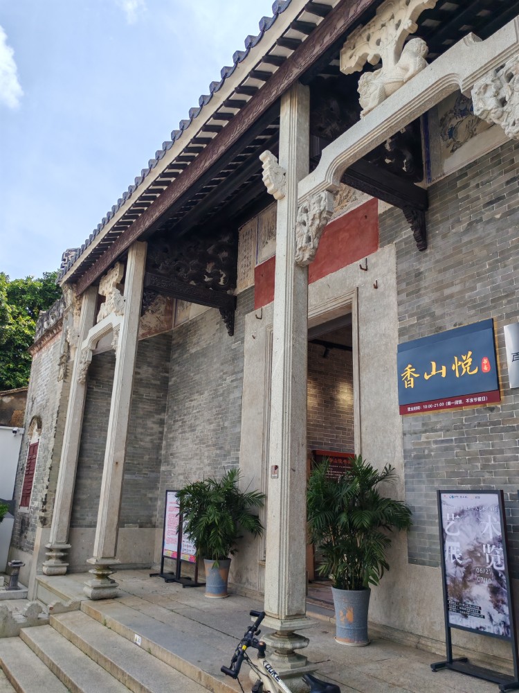 香山悦