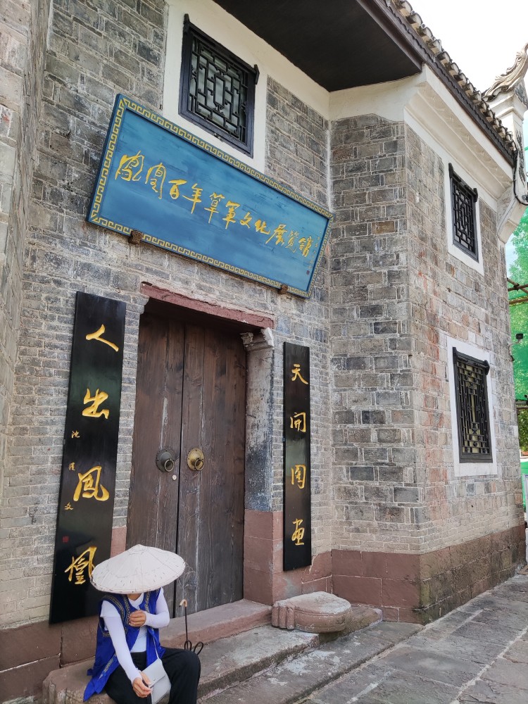 凤凰百年筸军文化展览馆