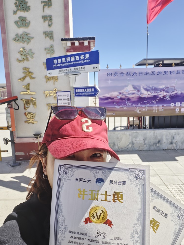 阿里地区文化和旅游局