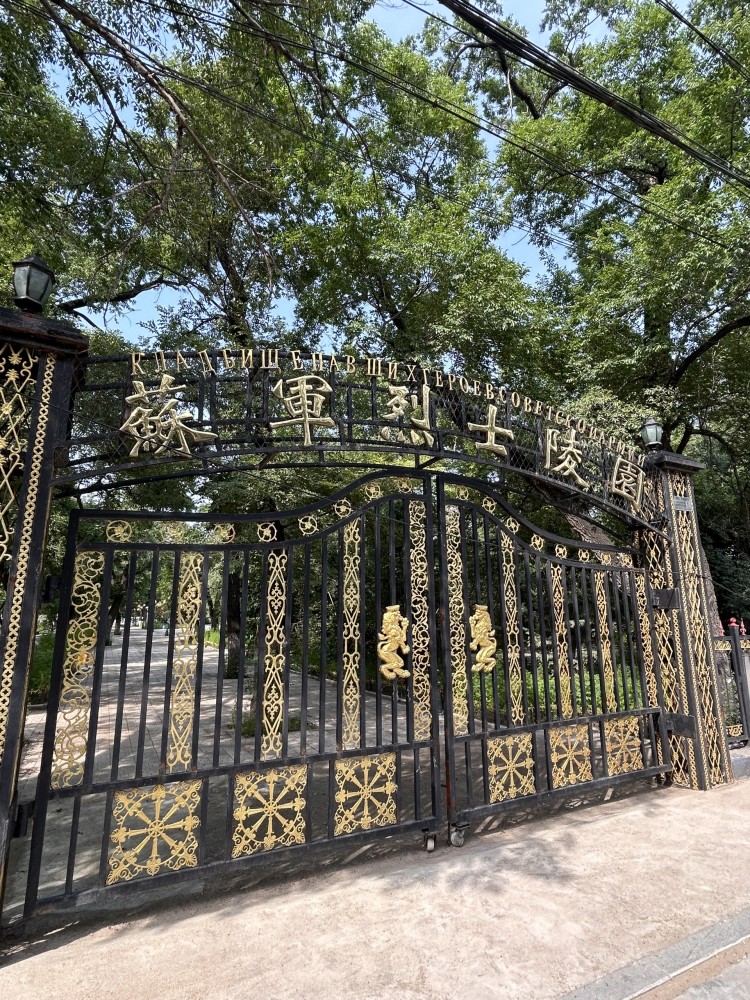 苏军烈士陵园(昂昂溪区人大常委会道北街道工作委员会西)
