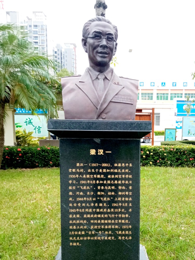 冯如广场