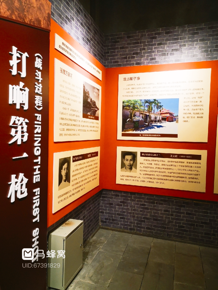 椰子寨战斗遗址