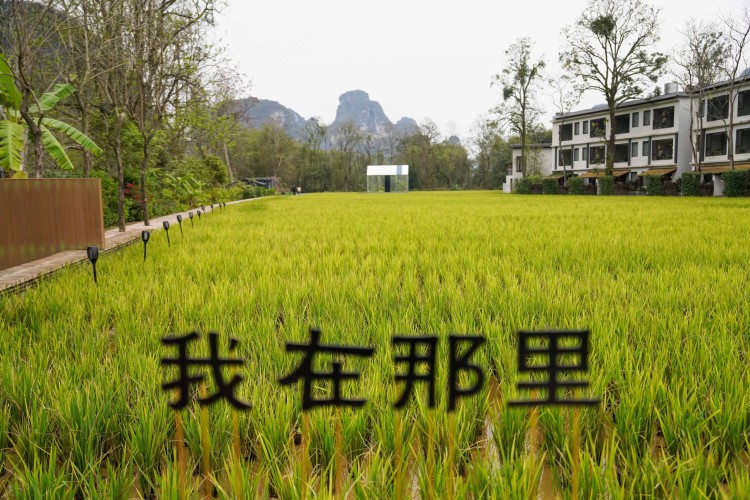 明仕旅游度假区