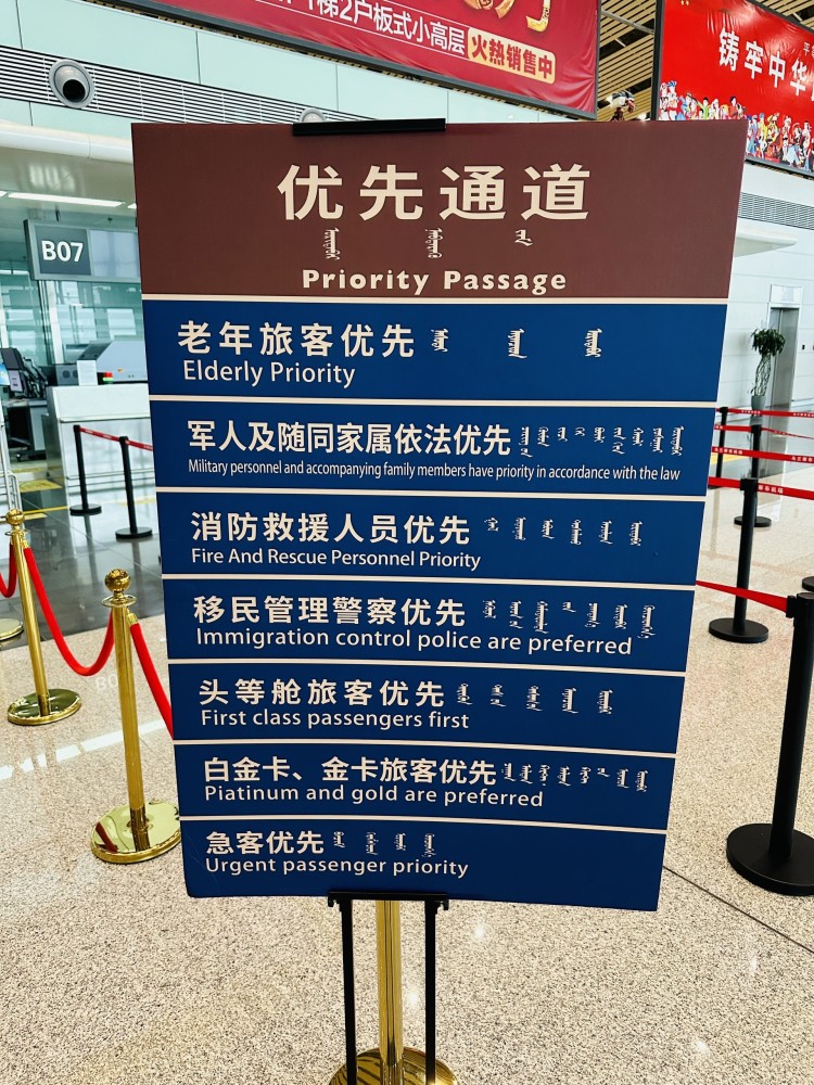 乌兰察布集宁机场