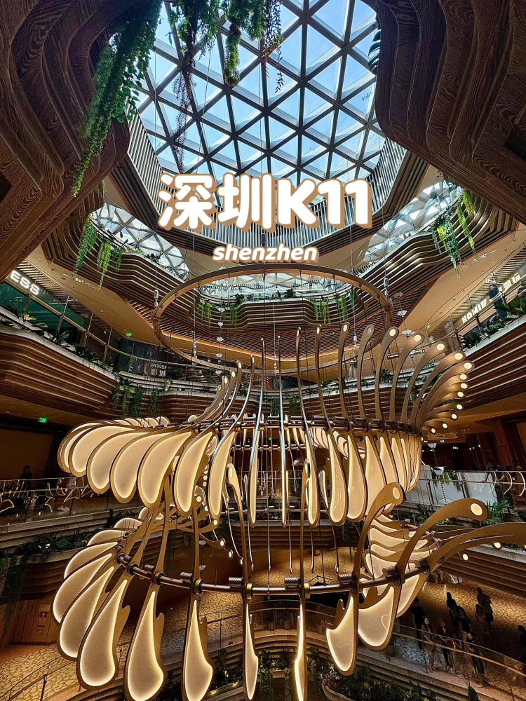 K11购物艺术中心(太子湾大道店)