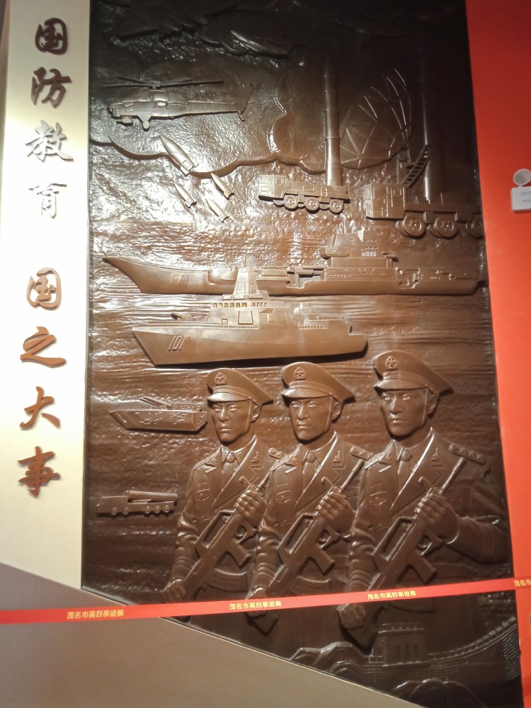 化州市国防教育主题公园