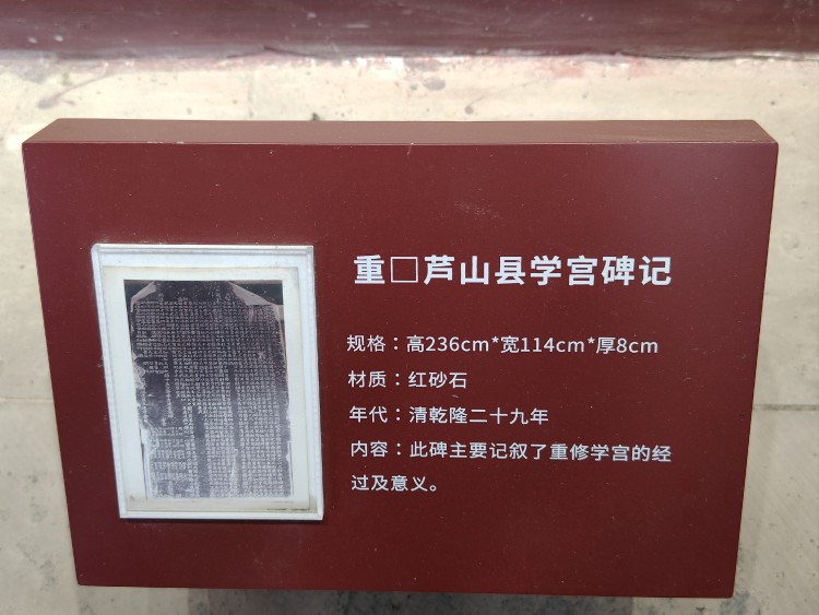四川盒山东汉石刻馆