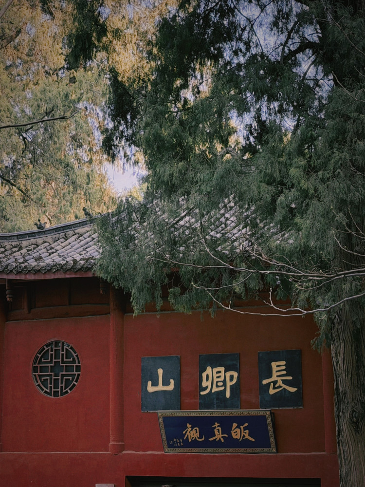 长卿山森林公园