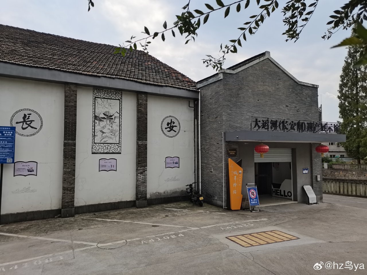大运河(长安闸)遗产展示馆