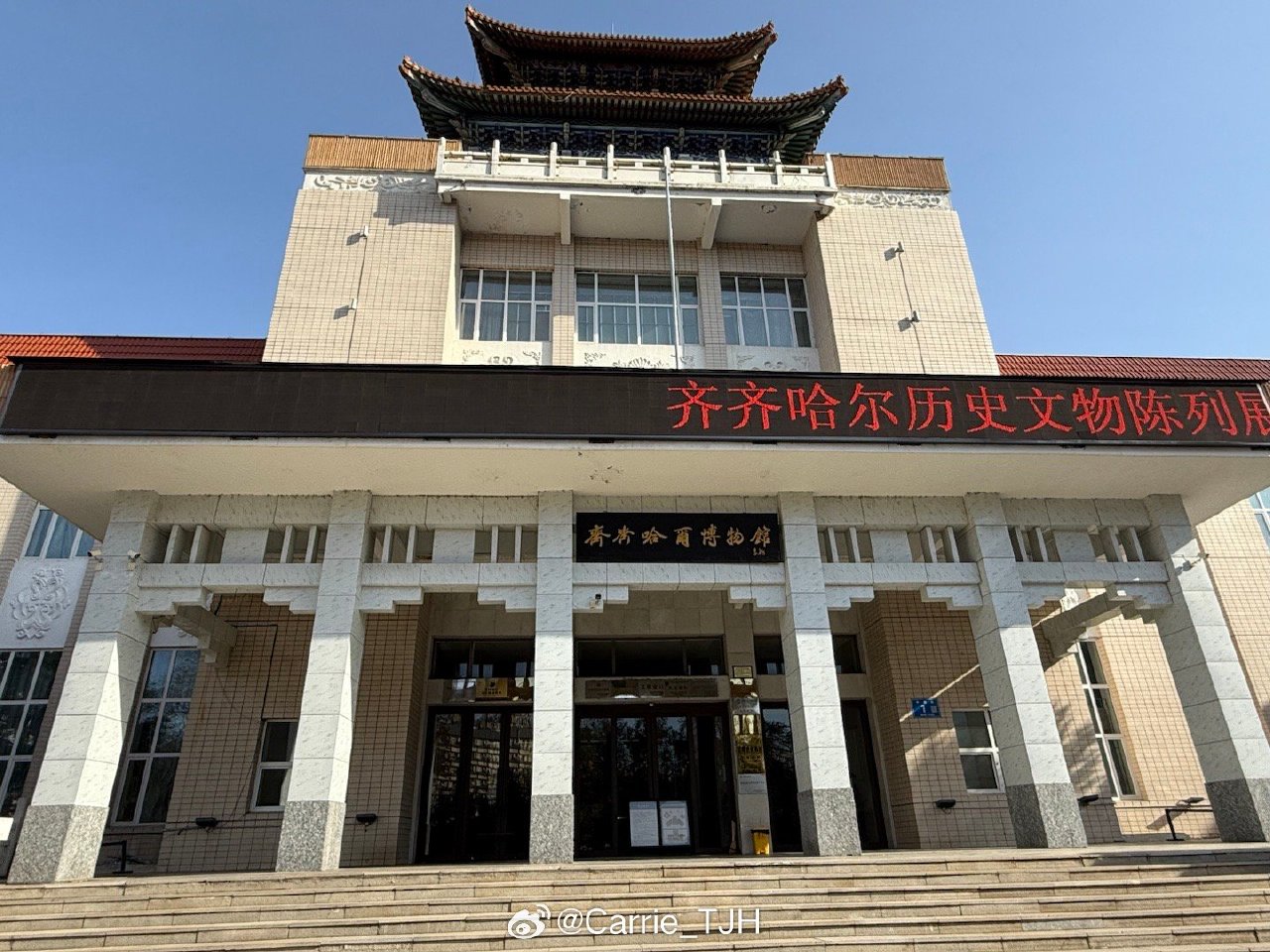 黑龙江督军署