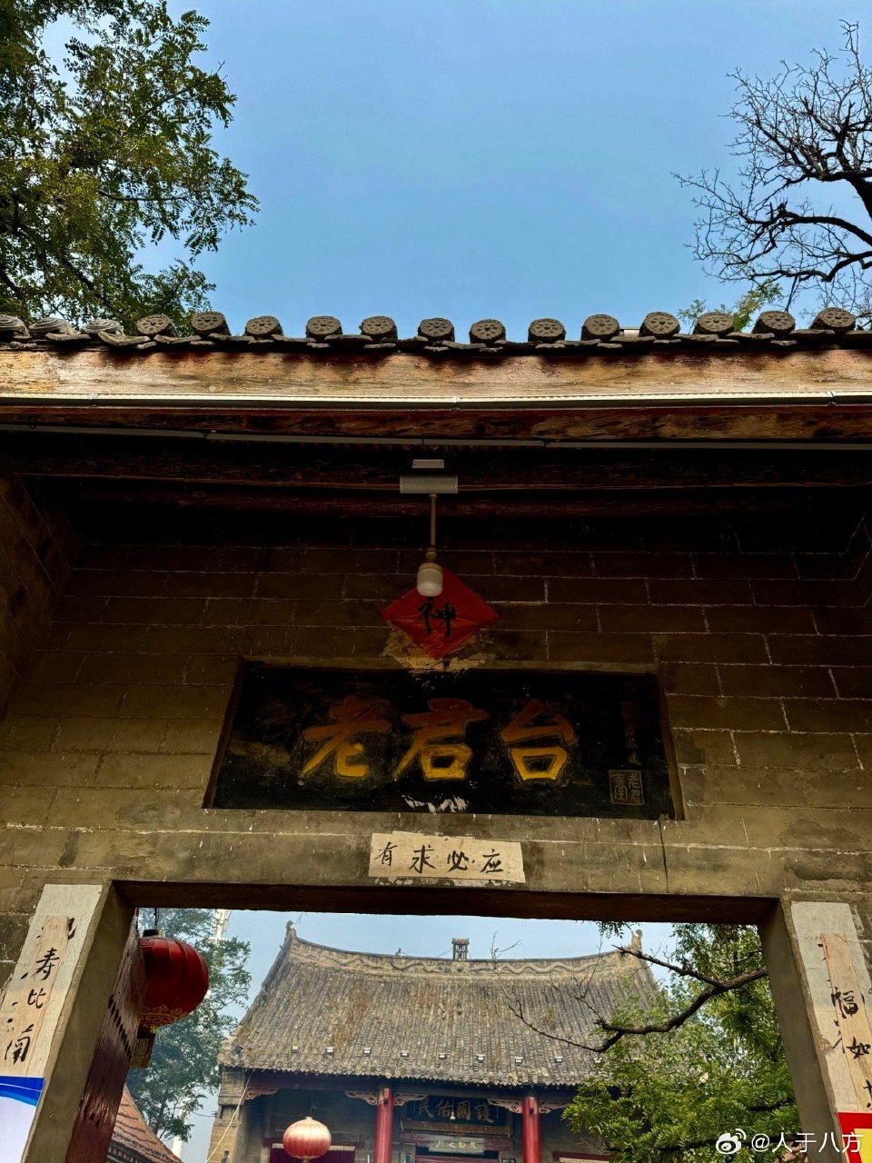 老君台