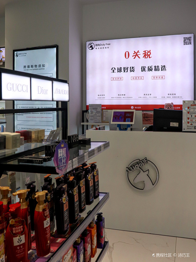 路购全球零关税跨境购(N次方公园店)