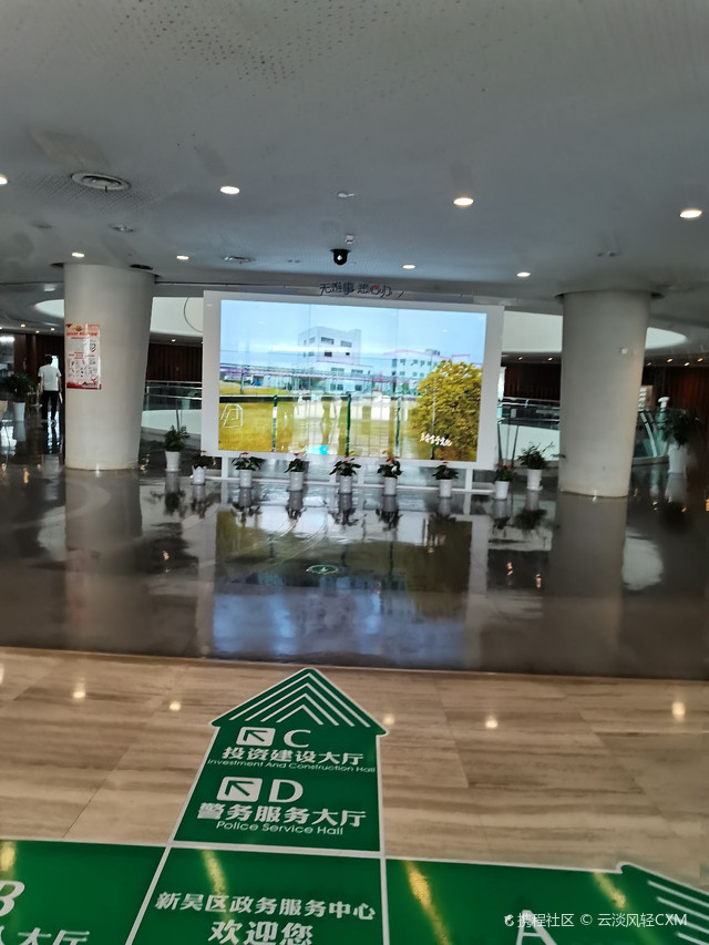 无锡市新吴区政务服务中心