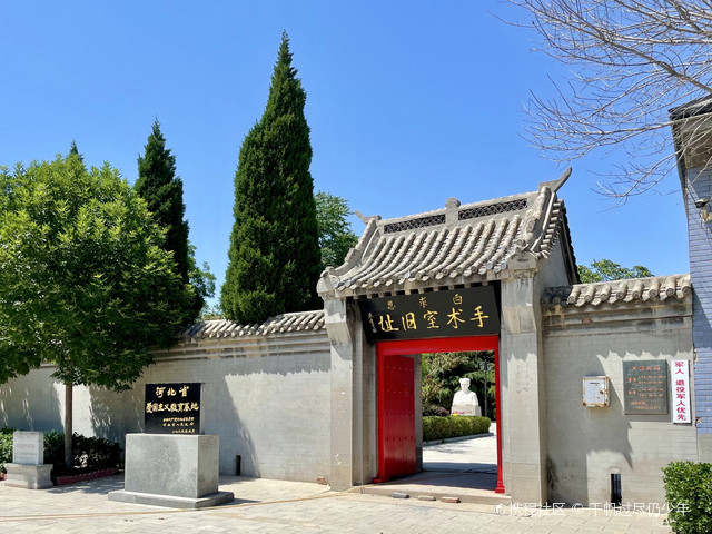 白求恩手术室旧址
