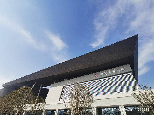 南阳市三馆一院