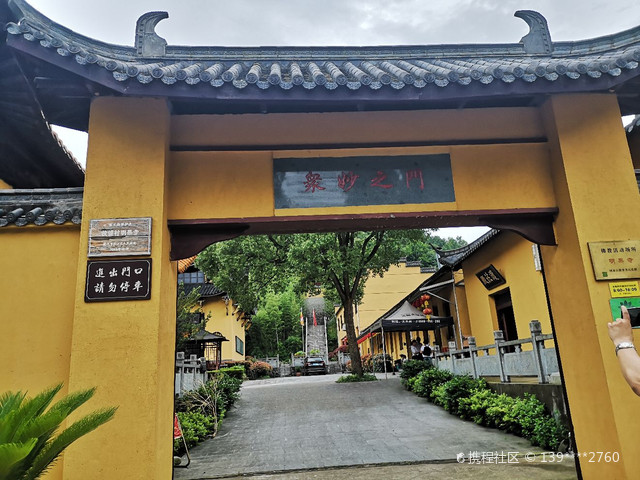 明果寺