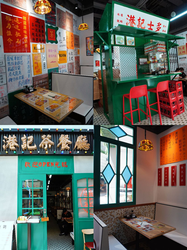 港记茶餐厅(悦享中心店)