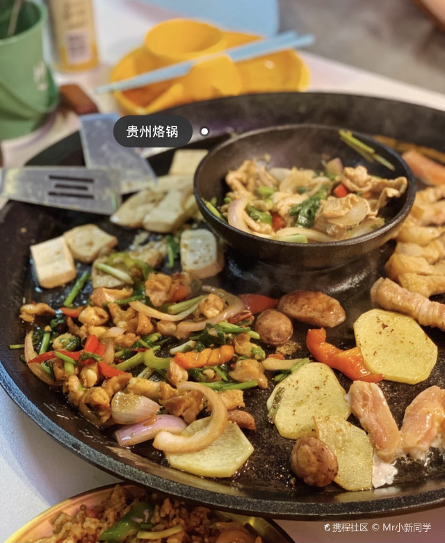 贵州烙锅烧烤