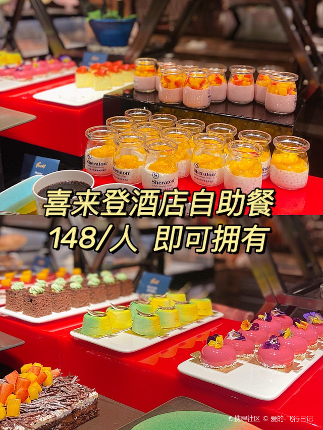 新兴筠城喜来登酒店-盛宴标帜西餐厅