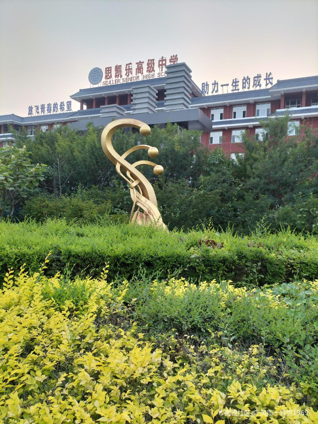 思凯乐高级中学(新村校区)