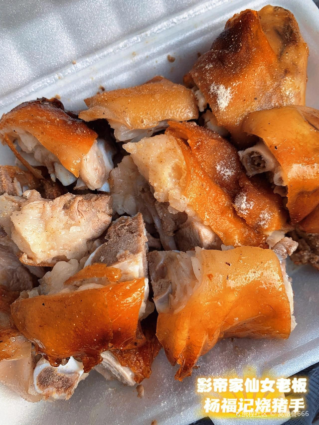 杨福记烧腊店(延安店)