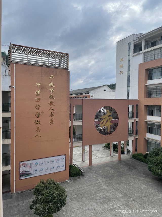 咸宁市浮山学校