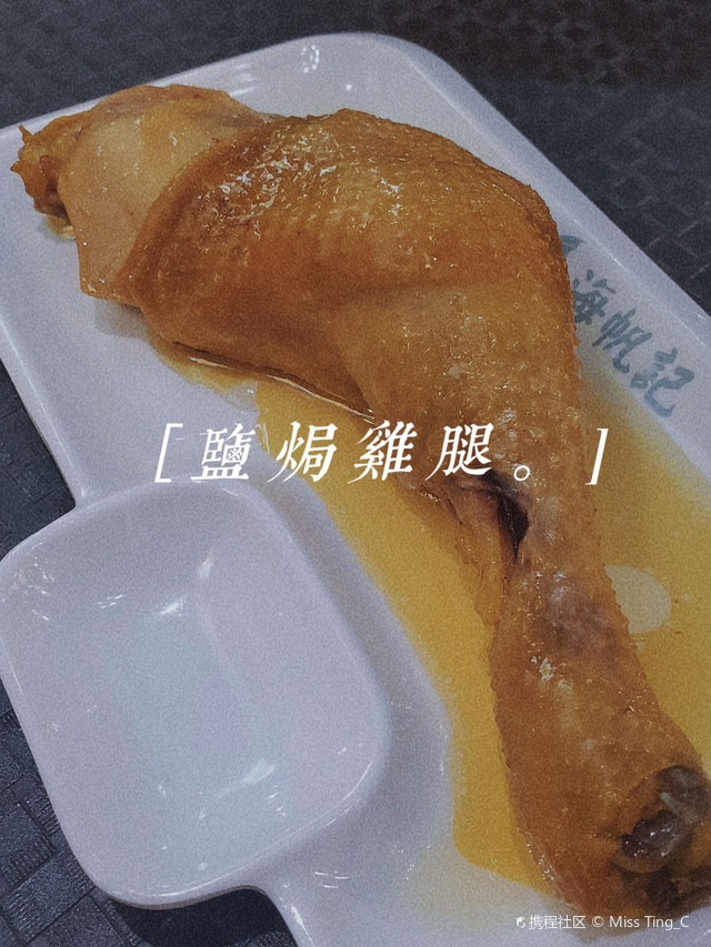海帆记蟹黄鸡丝粉(和安·宁春城店)