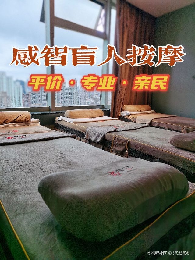 感智·禅洗头疗•按摩SPA(日月光店)