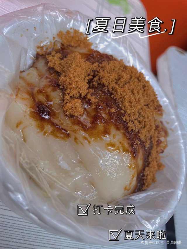 沈记老字号甜品店