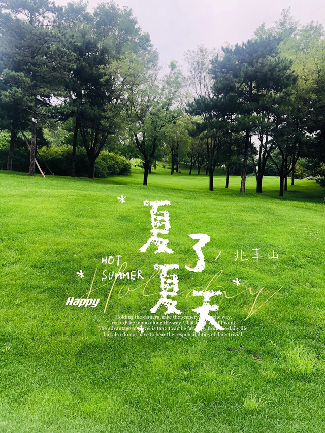 兆丰山