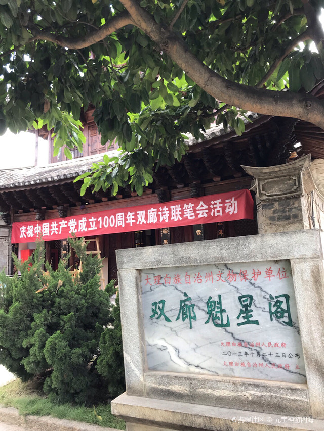 魁星阁