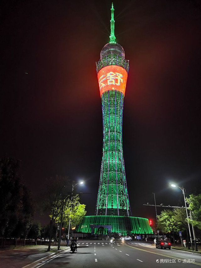 六安市广播电视塔