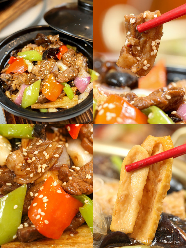石山羊肉店