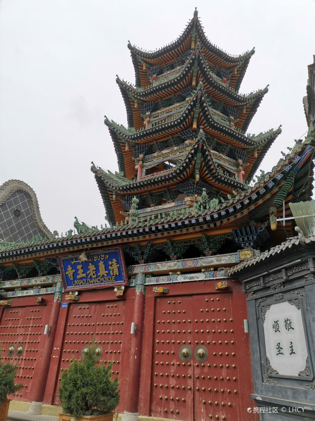 清真老王寺