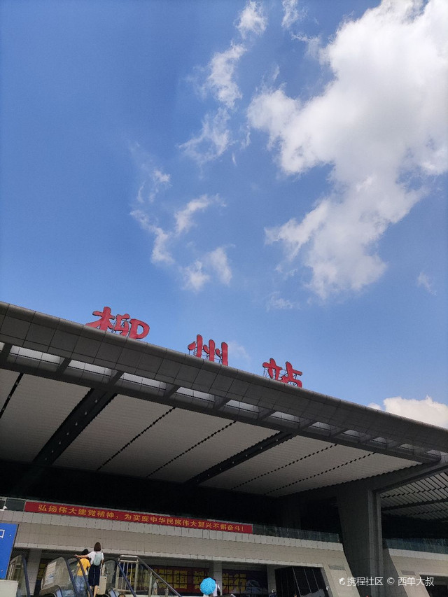 柳州站
