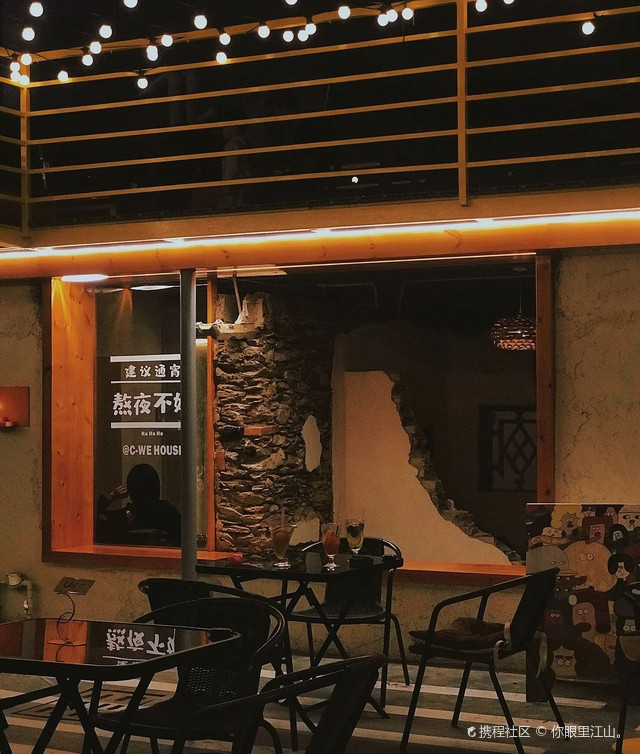 C味屋