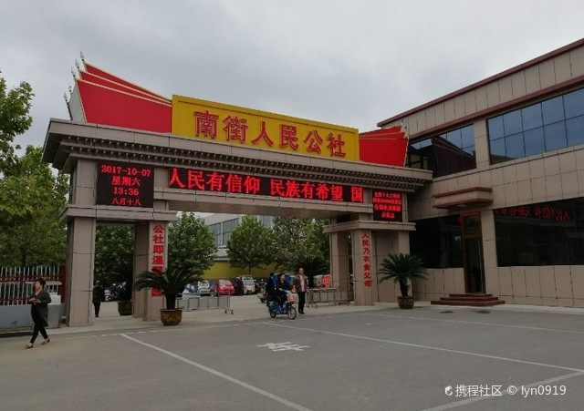 东方红广场