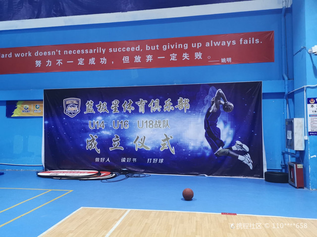 篮极星体育俱乐部(会展中心馆)