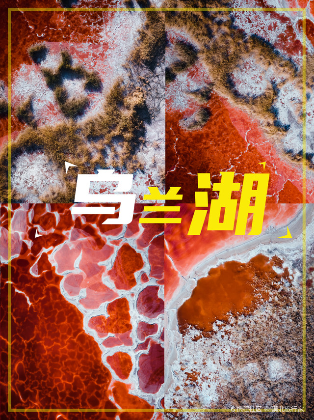 海骝其湖营地
