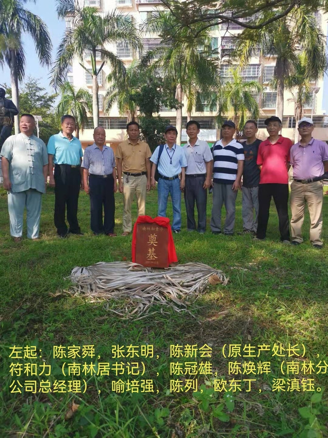 海垦知青博物馆