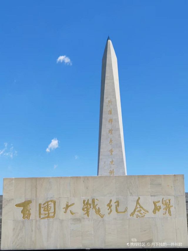 百团大战纪念馆