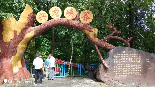 龙峡山国家森林公园