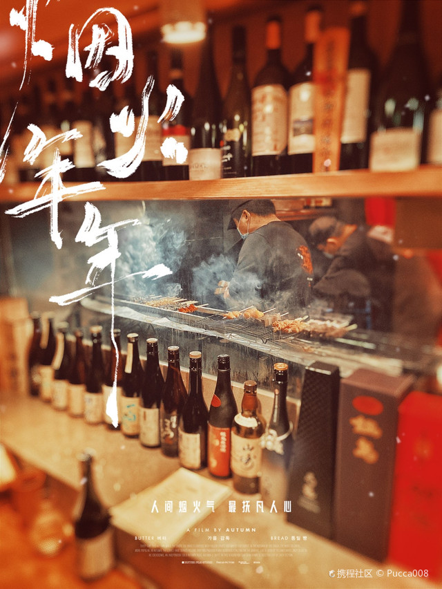 鸟啸酒場by MIG(瑞金路店)