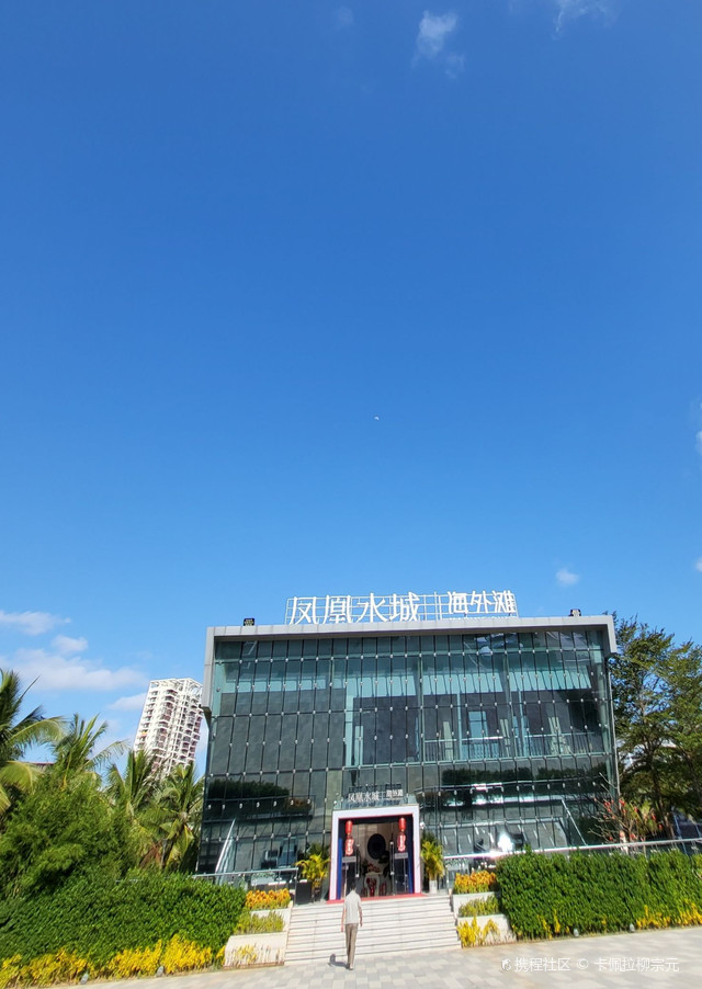 翠屏·凤凰水城海外滩