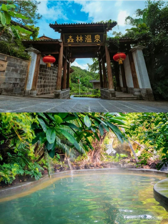 热海浴谷温泉