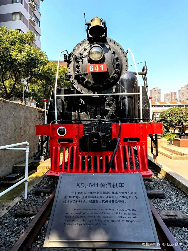 上海铁路博物馆