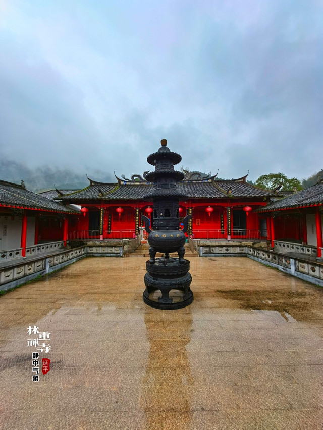 南平延平炉下林重寺