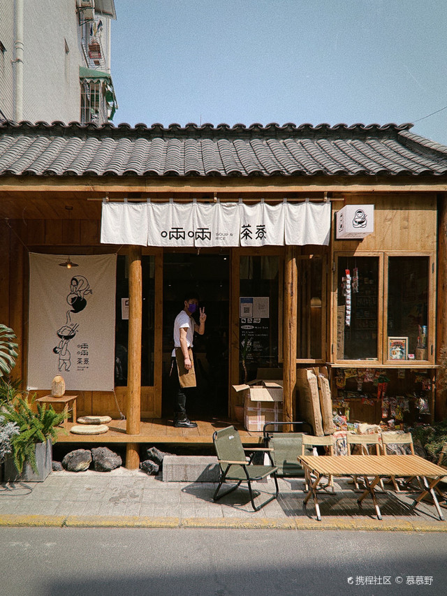 啢啢茶寮(芳华横街店)