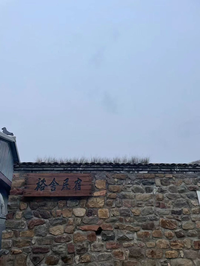 东牛角峪村